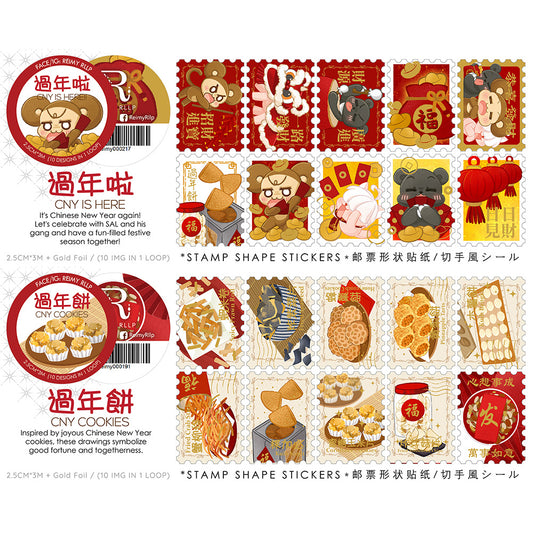 Stamp Shape Sticker Washi Tape 8 Gold Foild Washi Tape